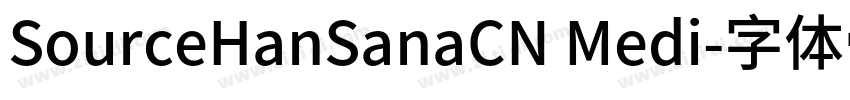 SourceHanSanaCN Medi字体转换